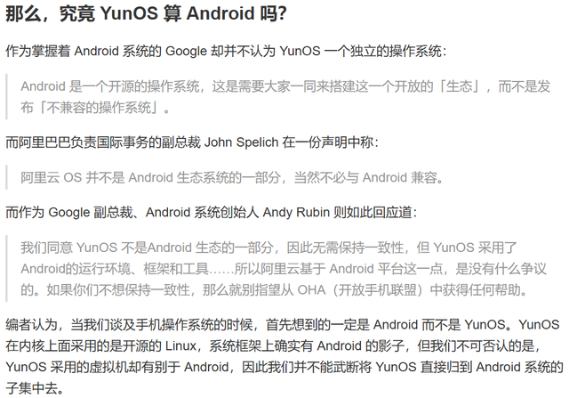通信历史连载883-中国第一部YunOS操作系统手机-天语W700-2011年