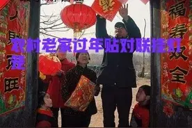 我的一次除夕回家过年的经历图片