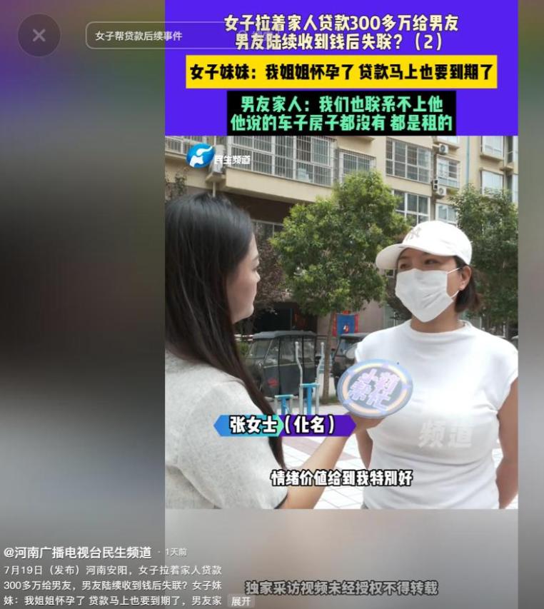 女子贷款414万给大肚老头,发生关系怀孕后被抛弃,还骗亲儿20万(图15) 女子贷款414万给大肚老头,发生关系怀孕后被抛弃,还骗亲儿20万(图15)