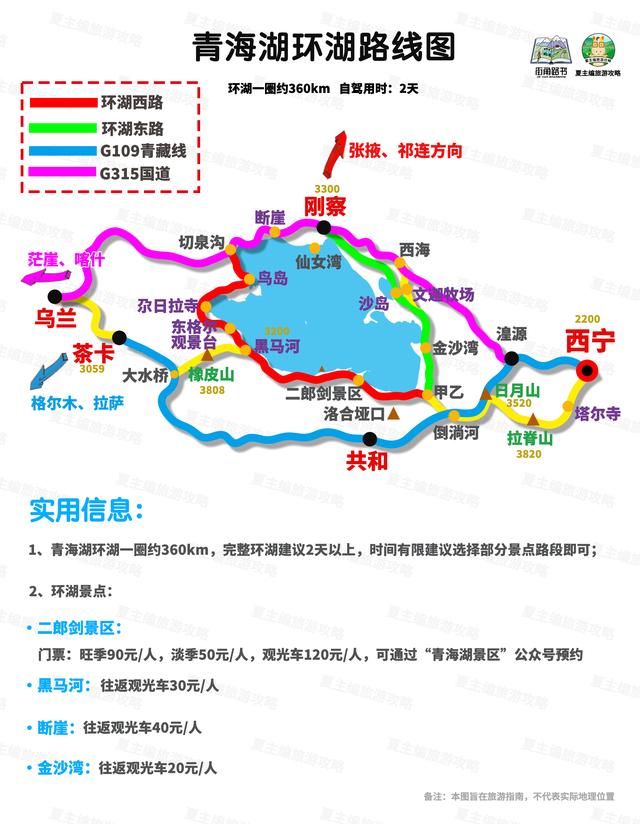 全国自驾线路图全集：自费20000元做的地图，覆盖中国最美省份！