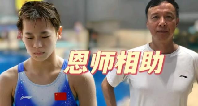 全红婵近照曝光，变瘦“打脸”黑粉，多个教练赞其训练刻苦