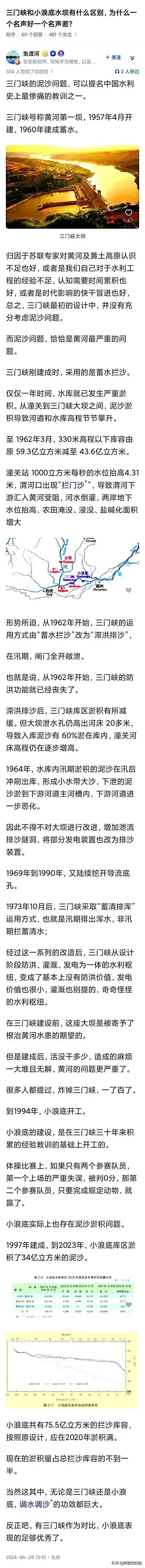 三门峡和小浪底水坝到底怎么了？为什么一个吹上天，一个被诟病？