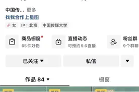 河大90后女教师火出圈！近500万粉丝跟着她“上大学”……人民日报、央视纷纷报道图片