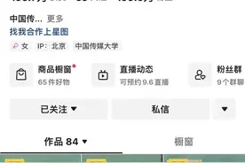 河大90后女教师火出圈！近500万粉丝跟着她“上大学”……人民日报、央视纷纷报道图片