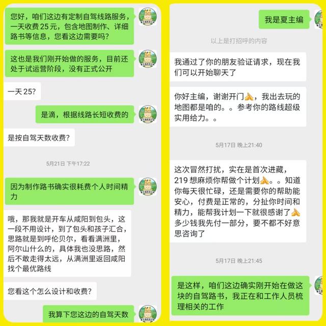 如何“一键生成自驾线路”？为了开发这款软件，我们真的尽力了！