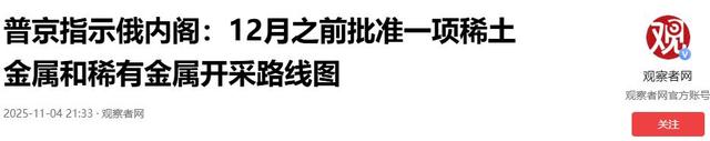 动真格了？普京下令不惜一切代价，降低对中国的依赖，事情不简单