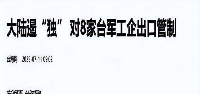 美媒曝光绝密录音、特朗普罕见默认、中国敢动手，北京寸土不留？