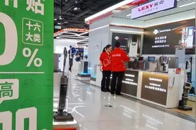 至长宁这6家商户，可领最高3000元的家电补贴图片