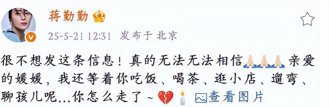 蒋勤勤，揭开辛柏青丧妻两个月后的真实处境，印证了李乃文的担心