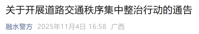 12月1日起实施，电动车	、摩托车、三轮车上路“5必查”，车主注意