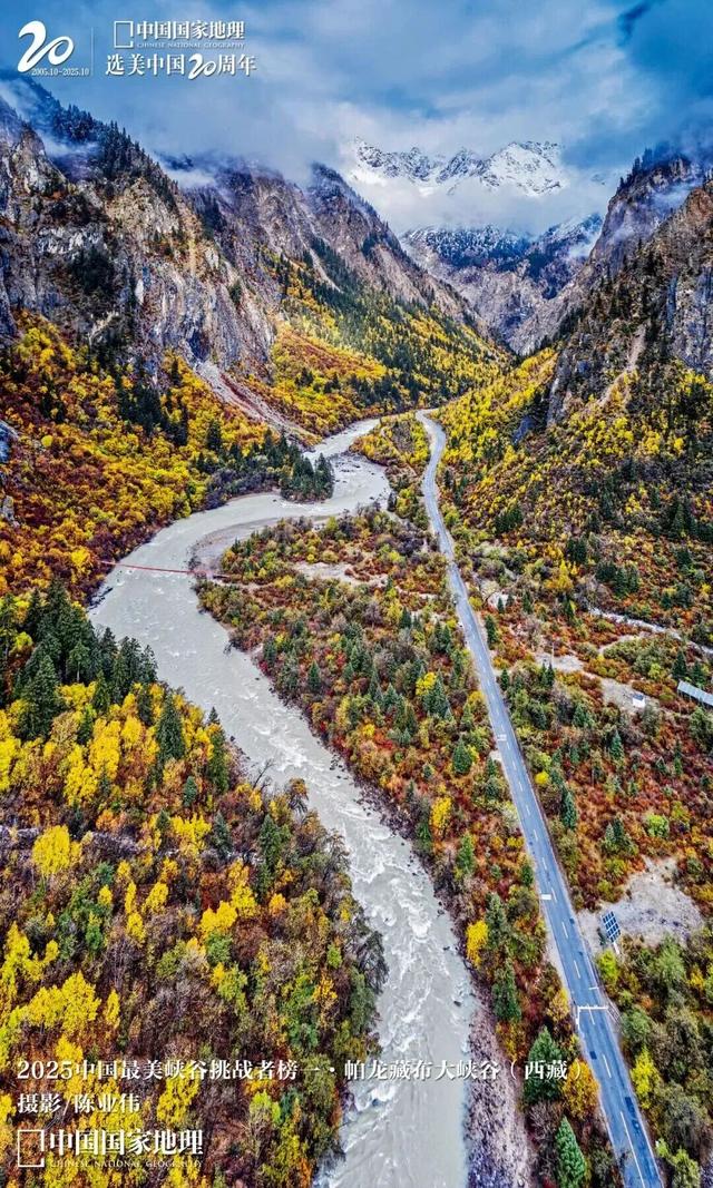 好消息！西藏7处景观强势登顶“中国最美地方挑战者榜”