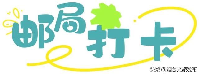 【乐游烟台】周末好去处丨被低估了！烟台这三处“初冬避风港”太好逛了