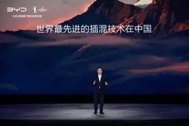 世界最先进的插混技术在中国！比亚迪引领中国车企出海图片