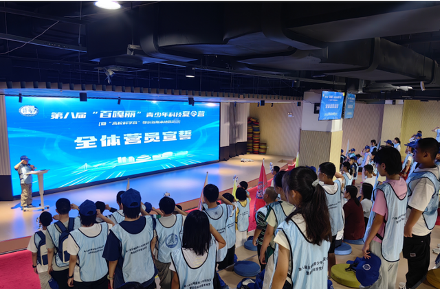 向未来 启新程 第八届百嘎丽科技夏令营开营