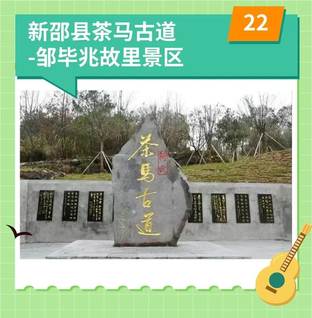 “湘超”球迷看过来！免票！半价！邵阳多景区‌发福利咯