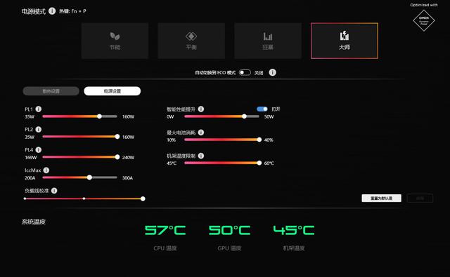OMEN暗影精灵MAX评测：颜值很高，性能很猛