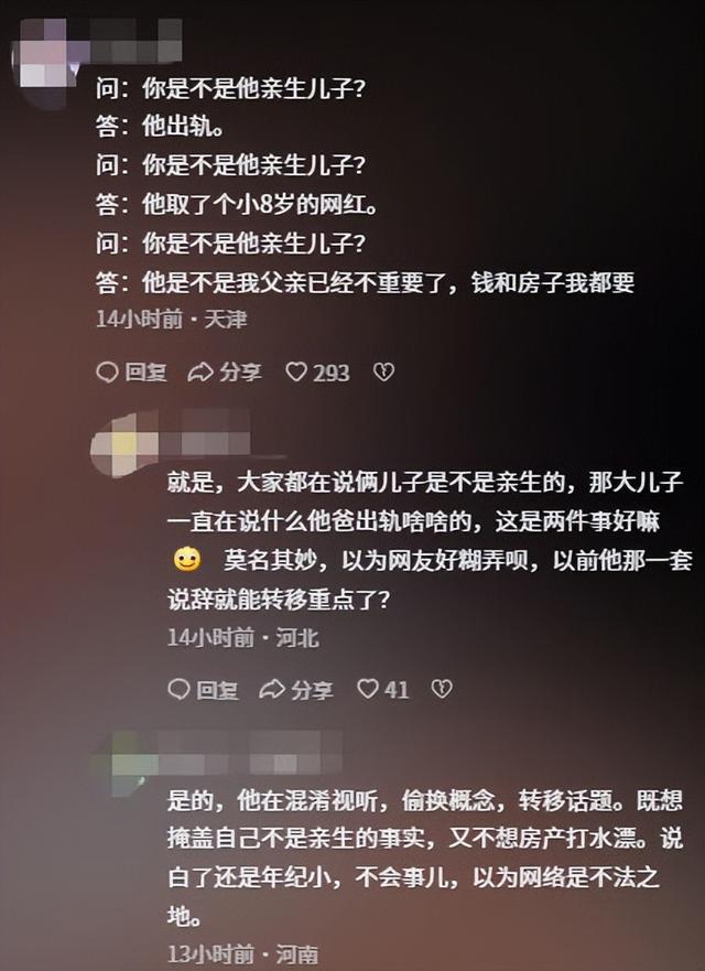 越闹越大，2儿非亲生事件，堂嫂下场了，大儿子生父一直不敢露面