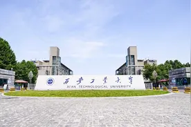 创纪录！西安工大换帅，校长、书记均来自西北工业大学！图片