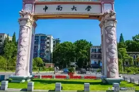 湖南省最好的五所大学——中南大学、湖南大学……图片