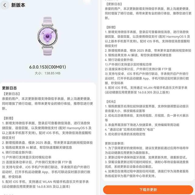 华为Watch GT 6是首款支持鸿蒙操作系统6.0的可穿戴设备