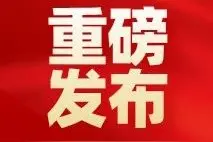 重磅！江苏省2024年高考本科提前批投档线公布！清华653，北大655图片