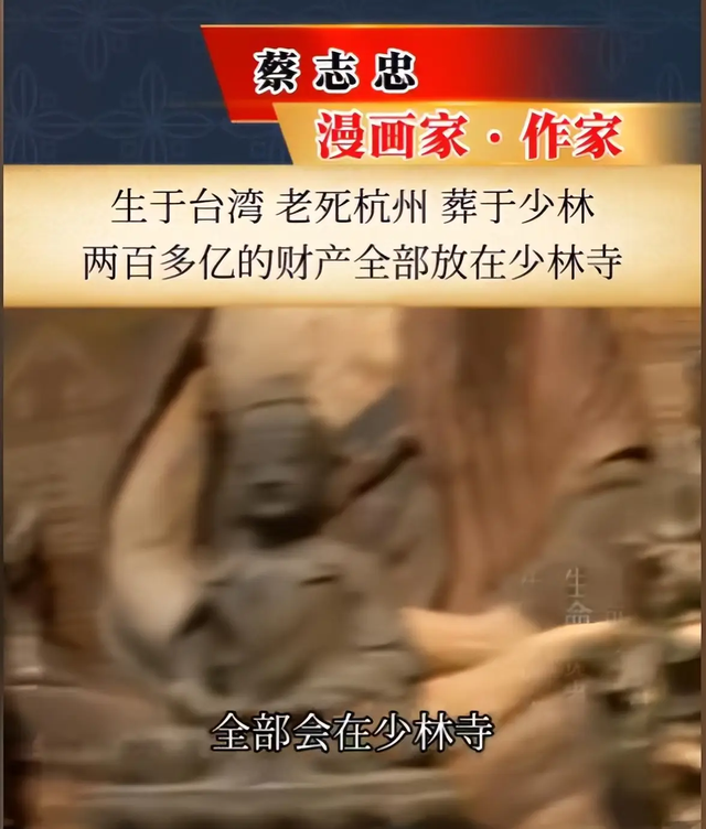 释永信翻车，最惨的不是他，是那个捐了46亿的蔡志忠老爷子！