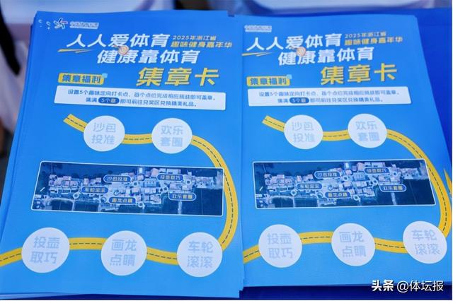 浙江省健身趣味嘉年华圆满落幕