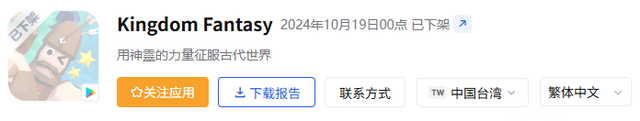 5年之后再迎爆款？新游收入增长6个月，未大推月流水已达800万