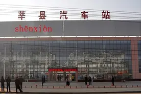“莘”字用作地名，各地读音并不相同图片