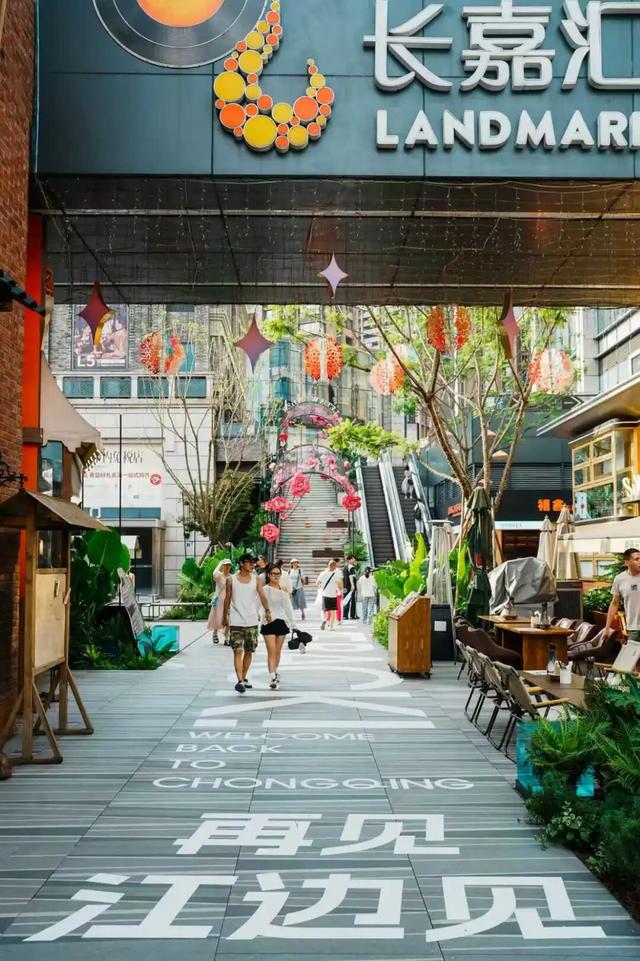 初见南岸丨开学季解锁山城新“层”次！