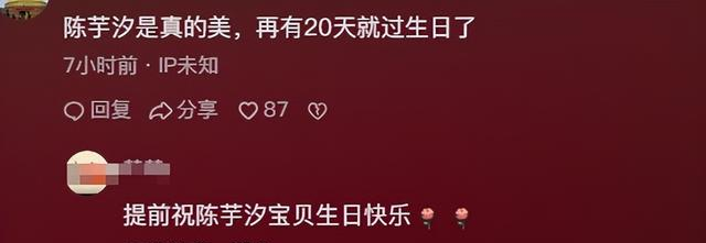 奥运表彰大会，全红婵和陈芋汐坐在一起，全红婵坐在位子上真老实