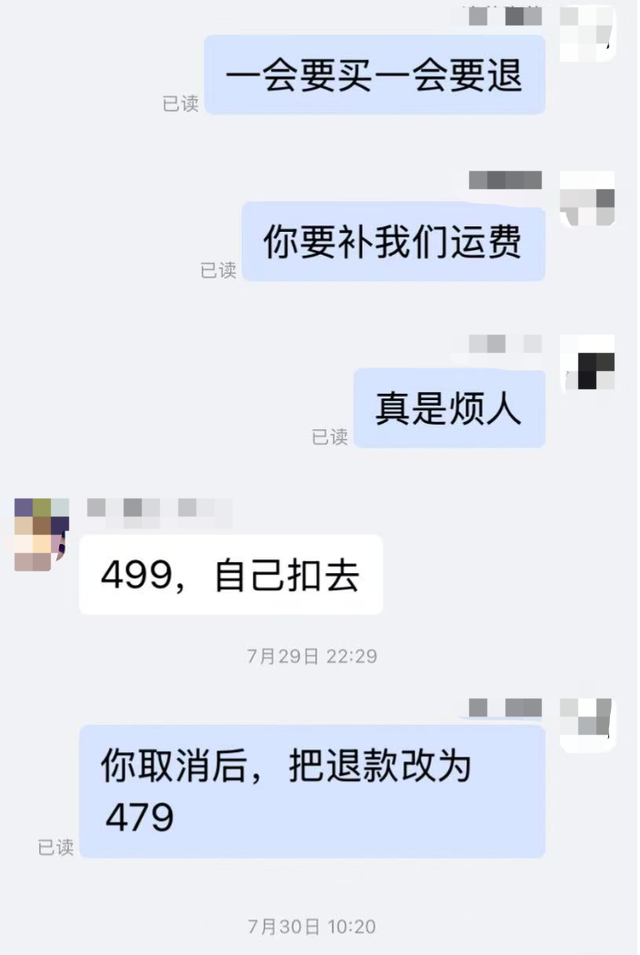 又被平台罚款！商家怒了