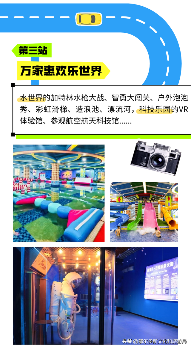 东胜，一个被低估的宝藏小城