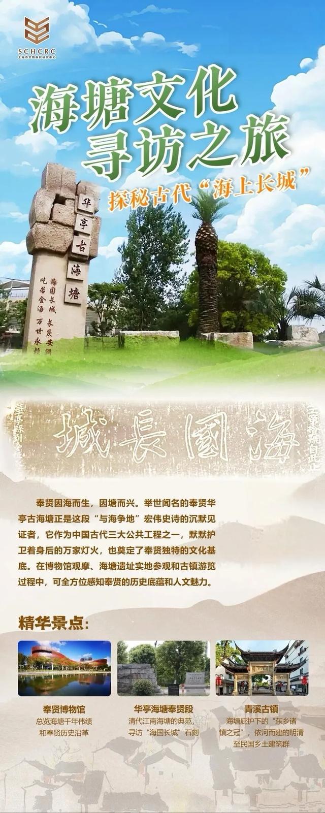 这六条线路，带你读懂上海六千年！上海文物主题旅游全新启航