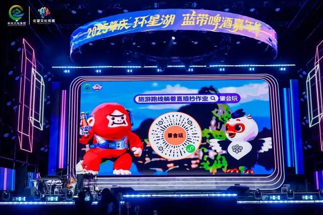 肇庆环星湖啤酒嘉年华入选第三批“粤式新潮流”热门场景名单！
