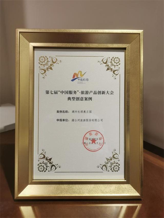 湖州长颈鹿庄园荣获全国旅游创新案例，生态亲子模式受瞩目