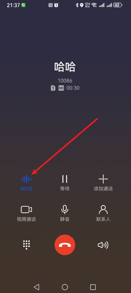 手机接听电话时，怎么录音保存？详细步骤来了