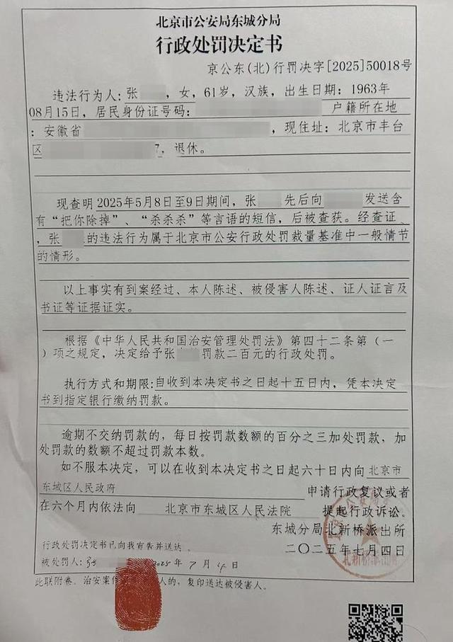 女子＂出轨＂已婚985高校博士后 看到其聊天记录吓傻了