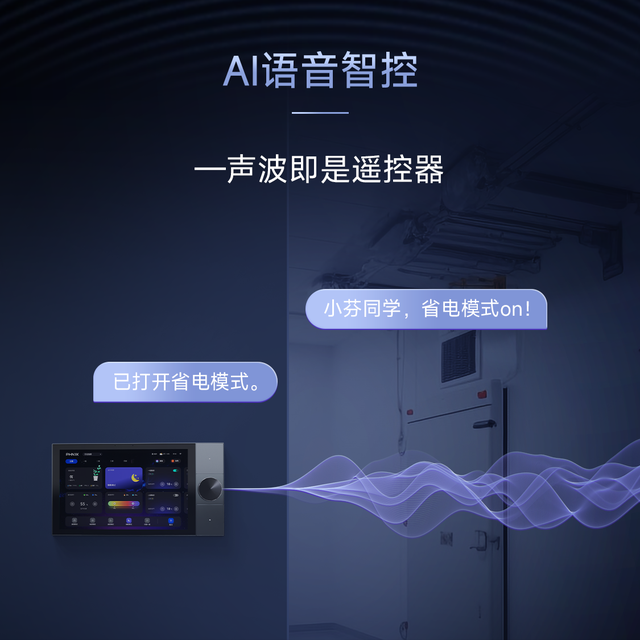 芬尼超高端养生空调：重新定义健康呼吸，为何是用户首选？