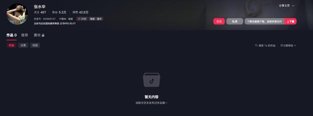 官媒发文，曝光张水华的真实处境，辞职是冰山一角	，白岩松没说错