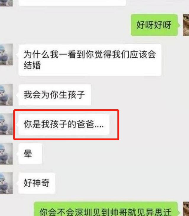 三观炸裂！翟欣欣出轨聊天记录流出	，尺度大到咂舌，判12年都嫌少