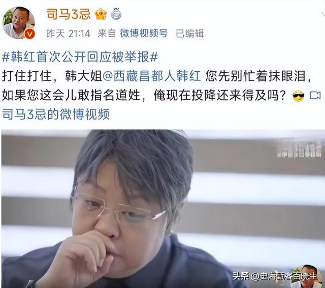 贪污上亿、假慈善？被实名举报的韩红，如今连坐椅子都成了“错”