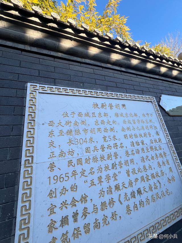 北京前门西南藏珍府 宜兴会馆解锁文物活化新图景