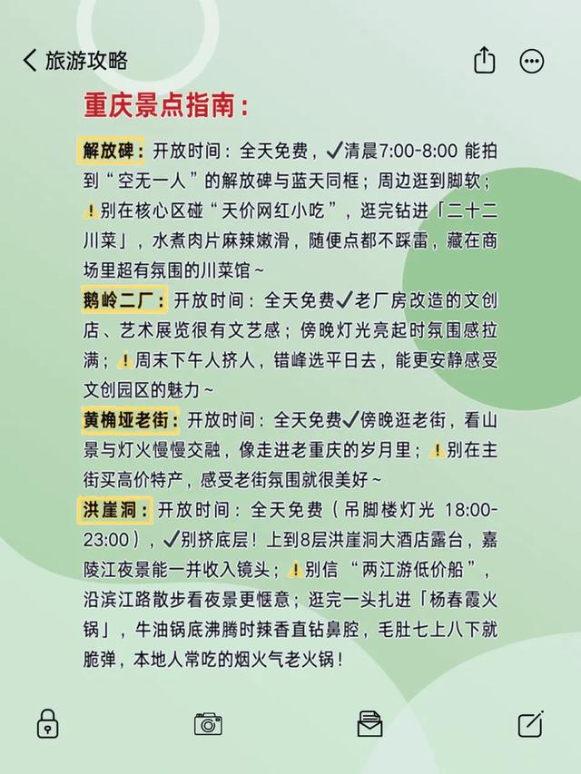 重庆7次深度游攻略本地人都不知道的宝藏玩法