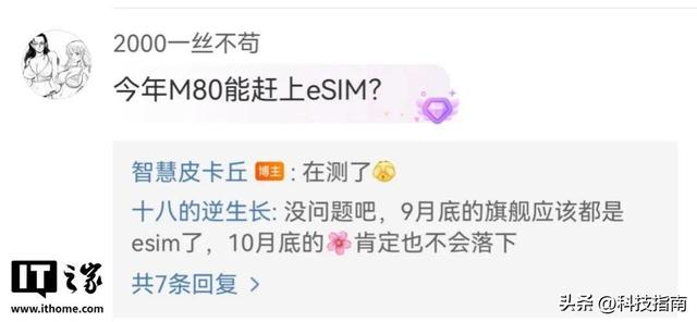 华为会放大招？可能麒麟9030+eSIM，苹果轻薄机被反超