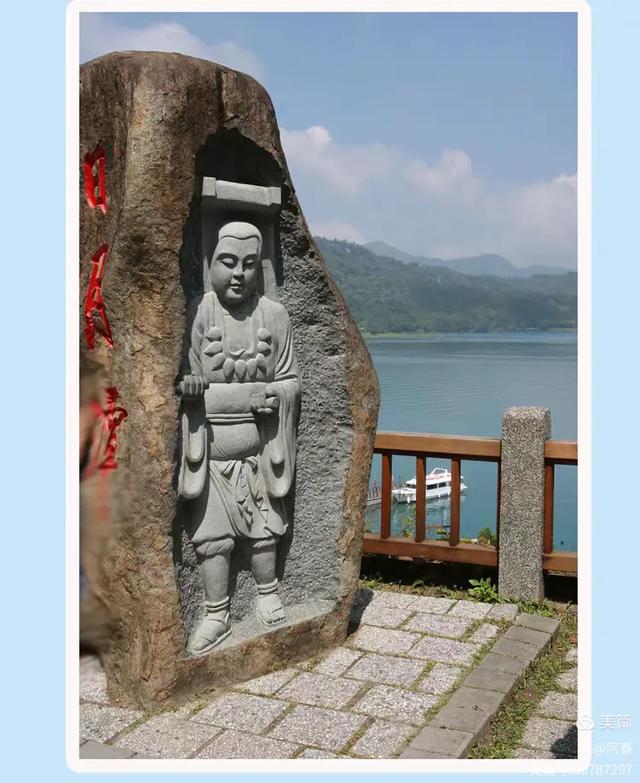 宝岛台湾：日月潭