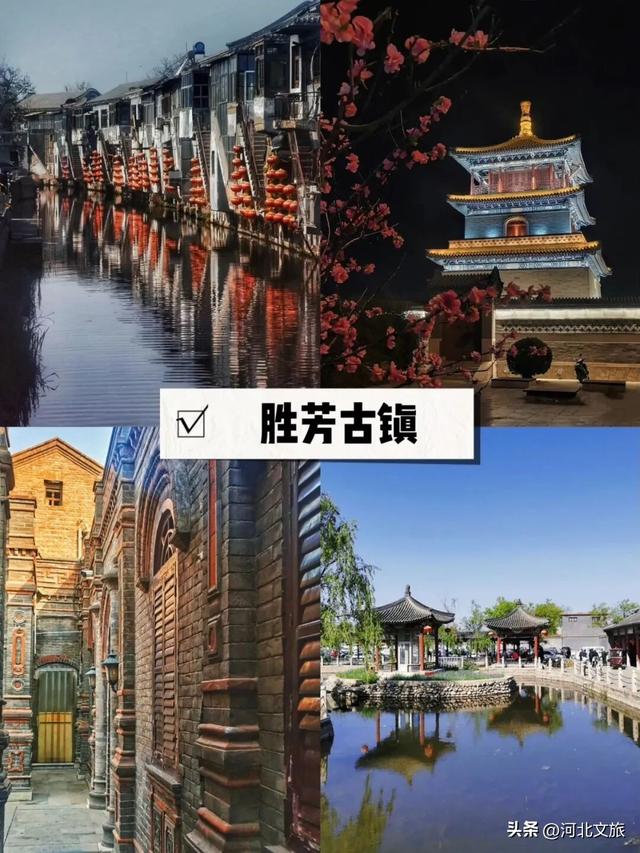 河北必打卡的古城古镇,你去过几个?