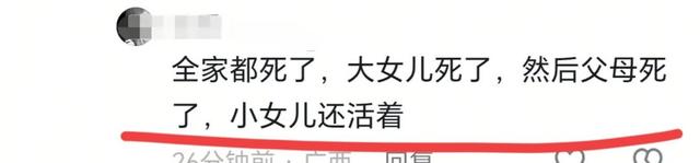 广西忻城惨案现场细节曝光：前夫血案背后的恩怨究竟有多深？