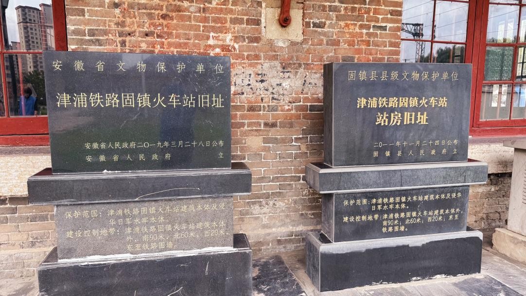 追寻红色足迹,汲取奋进力量—固镇博物馆与老火车站旧址参观纪实