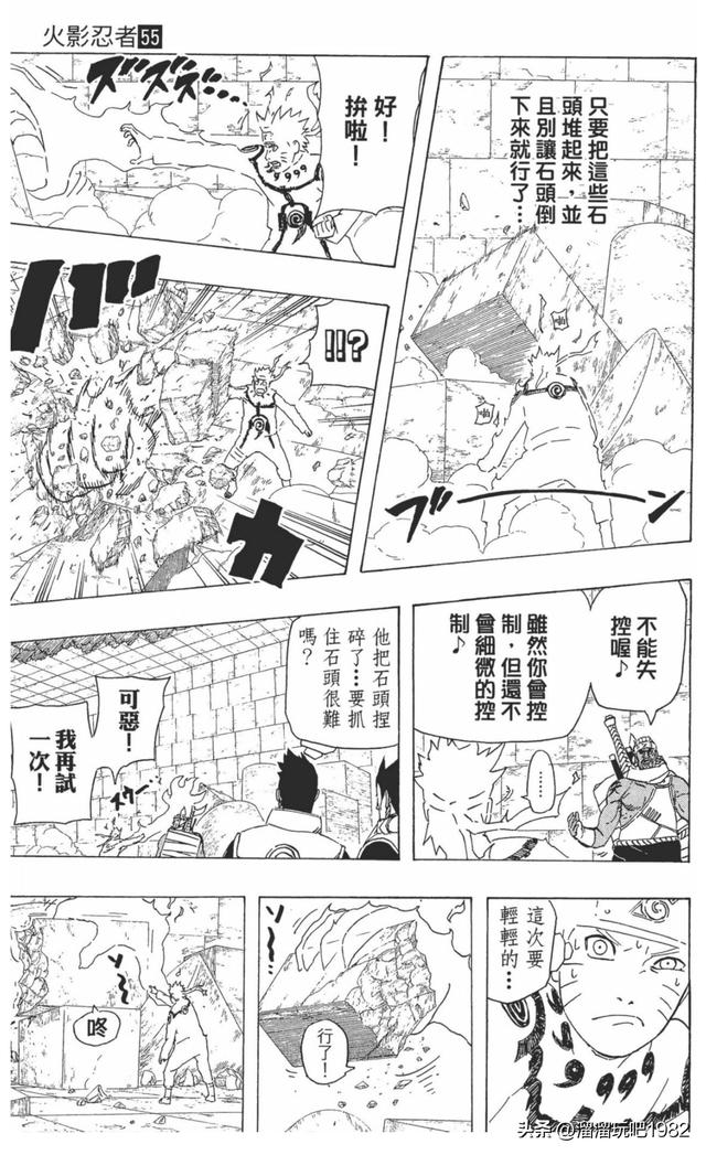 【火影忍者】漫画赏析—卷之515.大战开战！